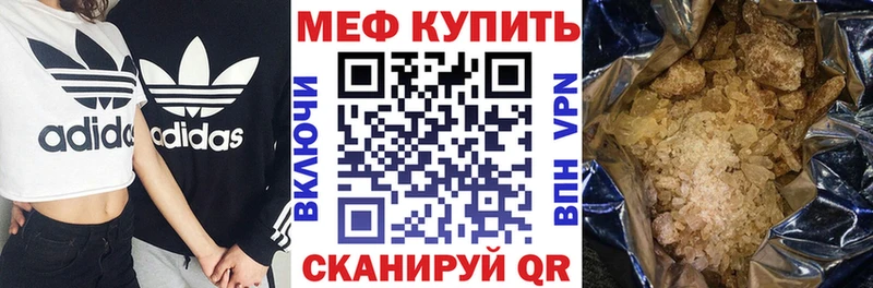 Купить наркотик аптеки Межгорье Каннабис Мефедрон Гашиш