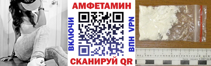 Амфетамин 98%  mega как войти  Межгорье 