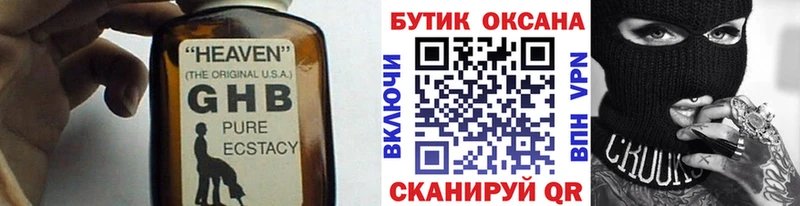 БУТИРАТ бутик OMG онион Межгорье
