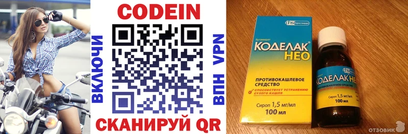 Кодеиновый сироп Lean Purple Drank  MEGA ссылки  Межгорье 