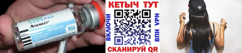 Кетамин ketamine  Межгорье 