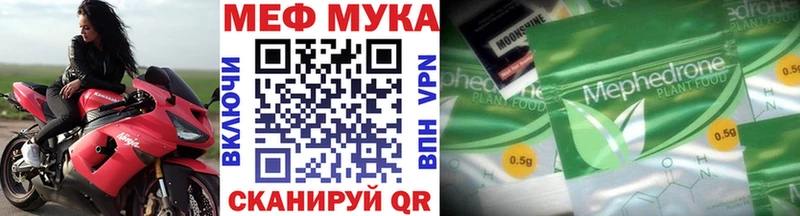 купить закладку  Межгорье  ОМГ ОМГ зеркало  Мефедрон мука 