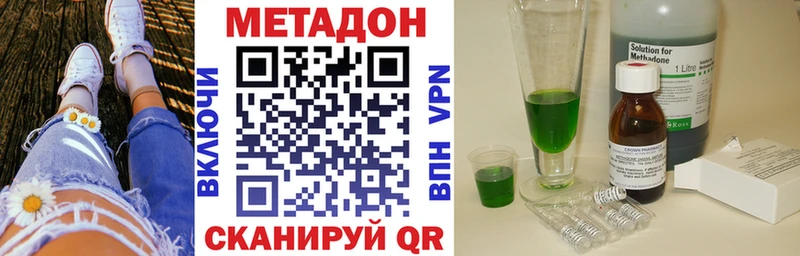 МЕТАДОН мёд  hydra как войти  Межгорье  наркота 