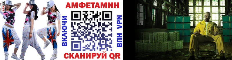 МЕТАМФЕТАМИН Декстрометамфетамин 99.9% KRAKEN зеркало Межгорье